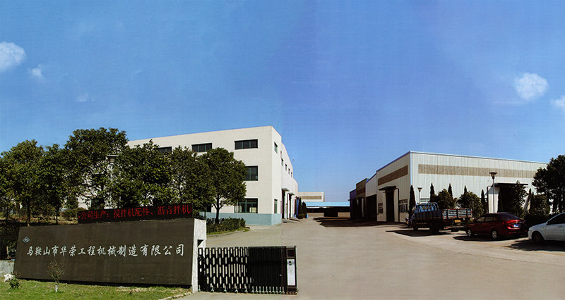 馬鞍山市華榮工程機械制造有限公司 馬鞍山市華榮工程機械制造有限公司